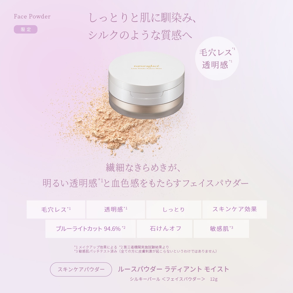 ＜9/19先行発売＞ナチュラグラッセ ラディアントシリーズset新品未使用未開封 naturaglace Radiant Series | ナチュラグラッセ | ナチュラル