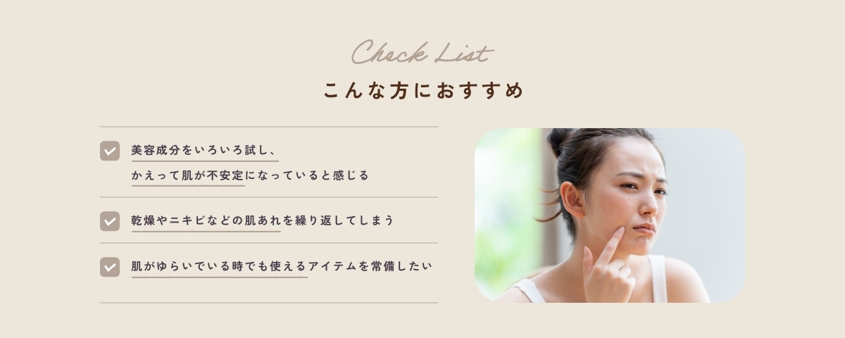 モイストリッチクリーム