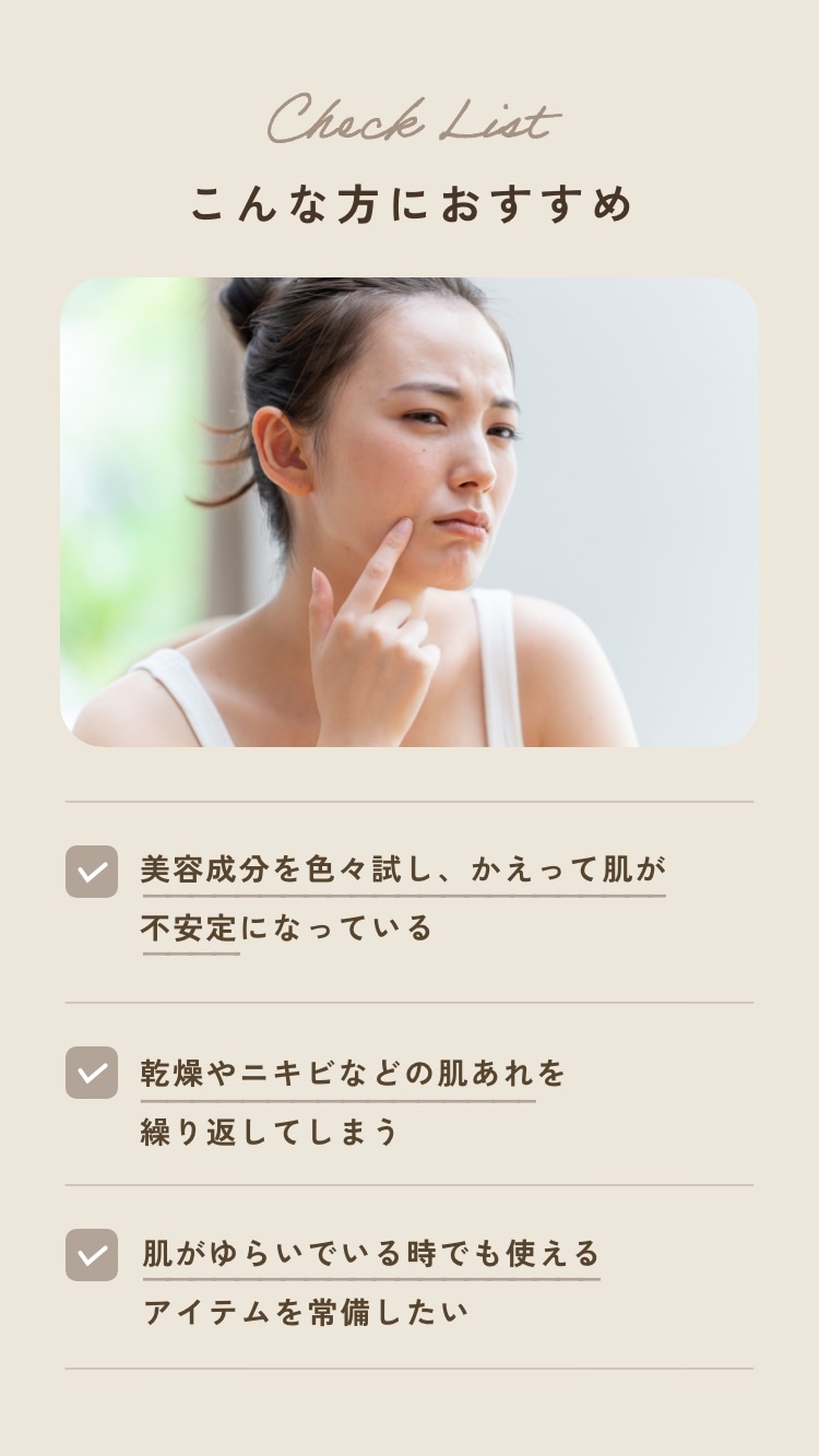 モイストリッチクリーム