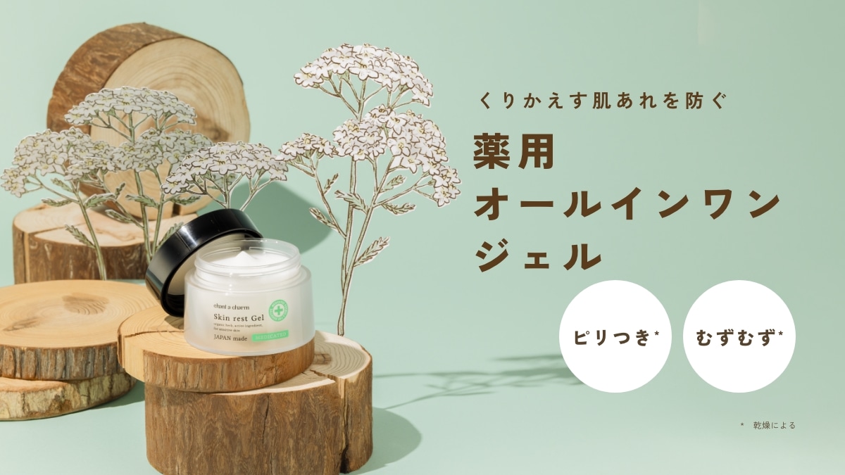 モイストリッチクリーム