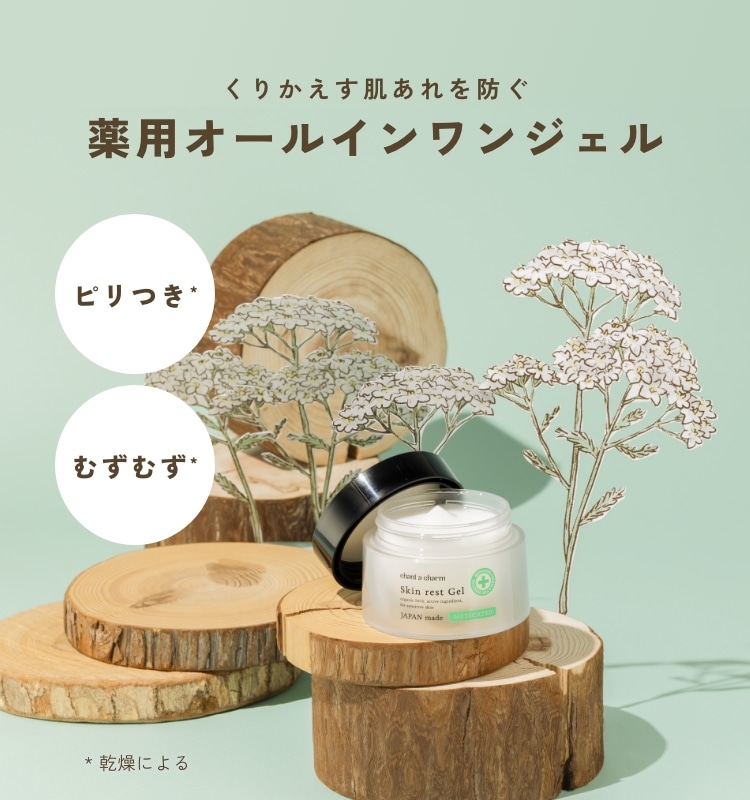 モイストリッチクリーム