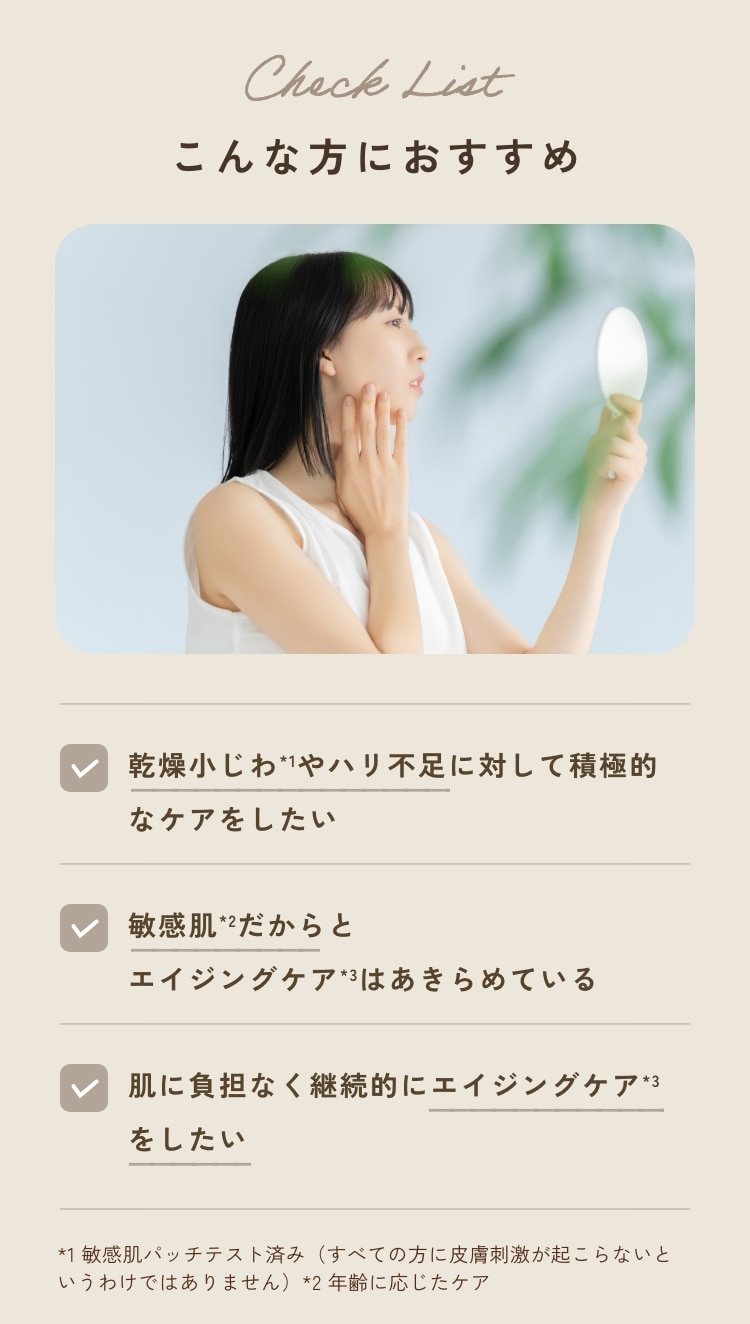 モイストリッチクリーム