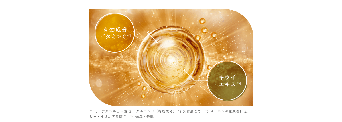 薬用VC ブライトエッセンス