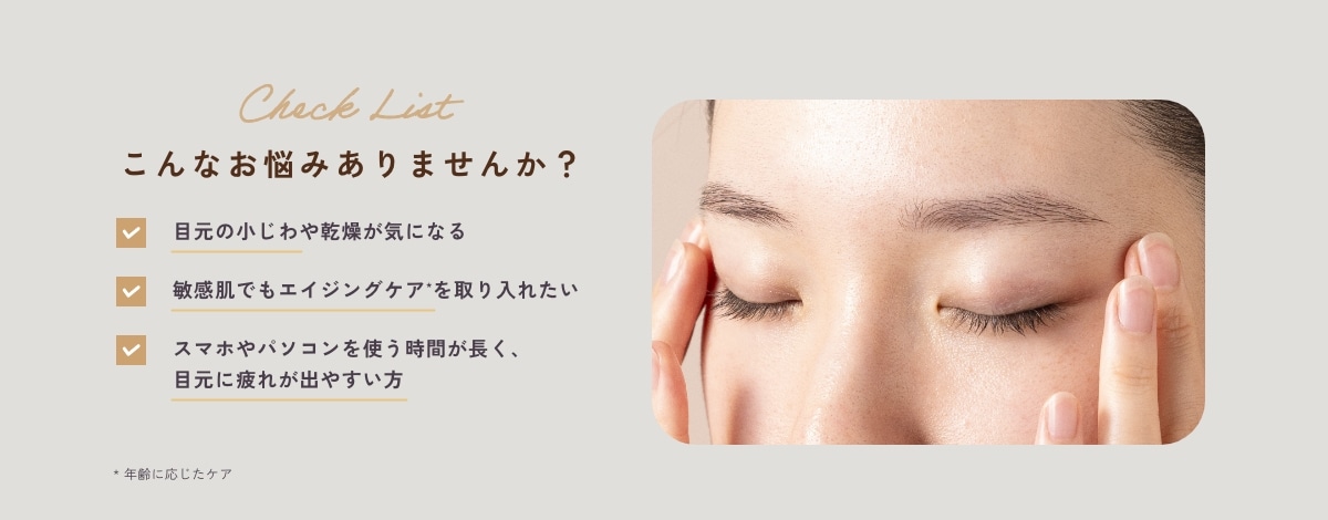 アイゾーンリペアエッセンス