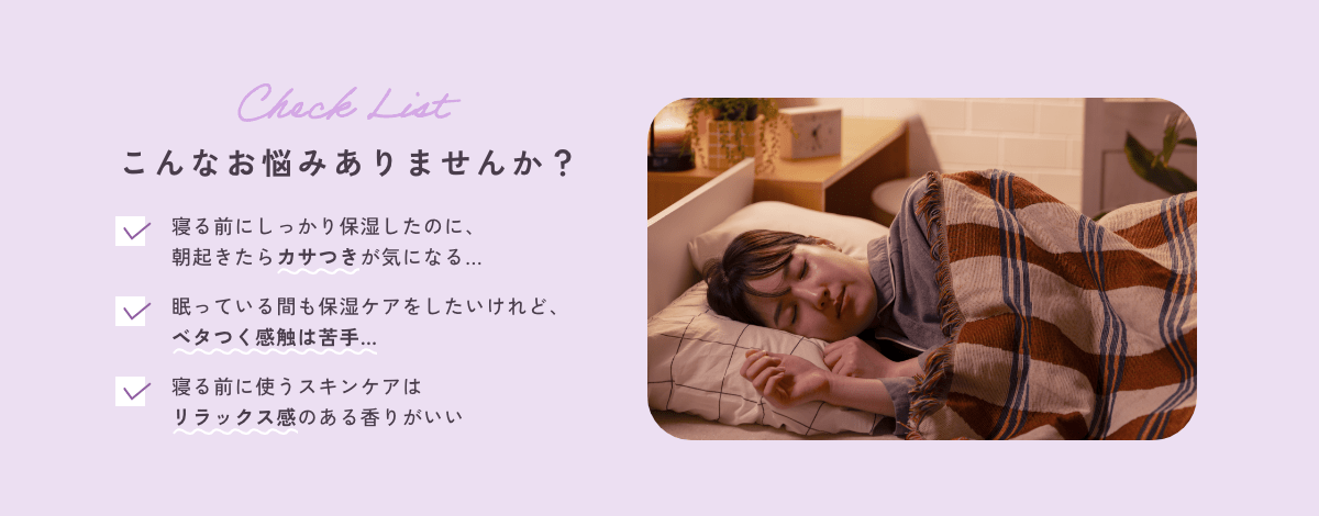 スリーピングリペアマスク