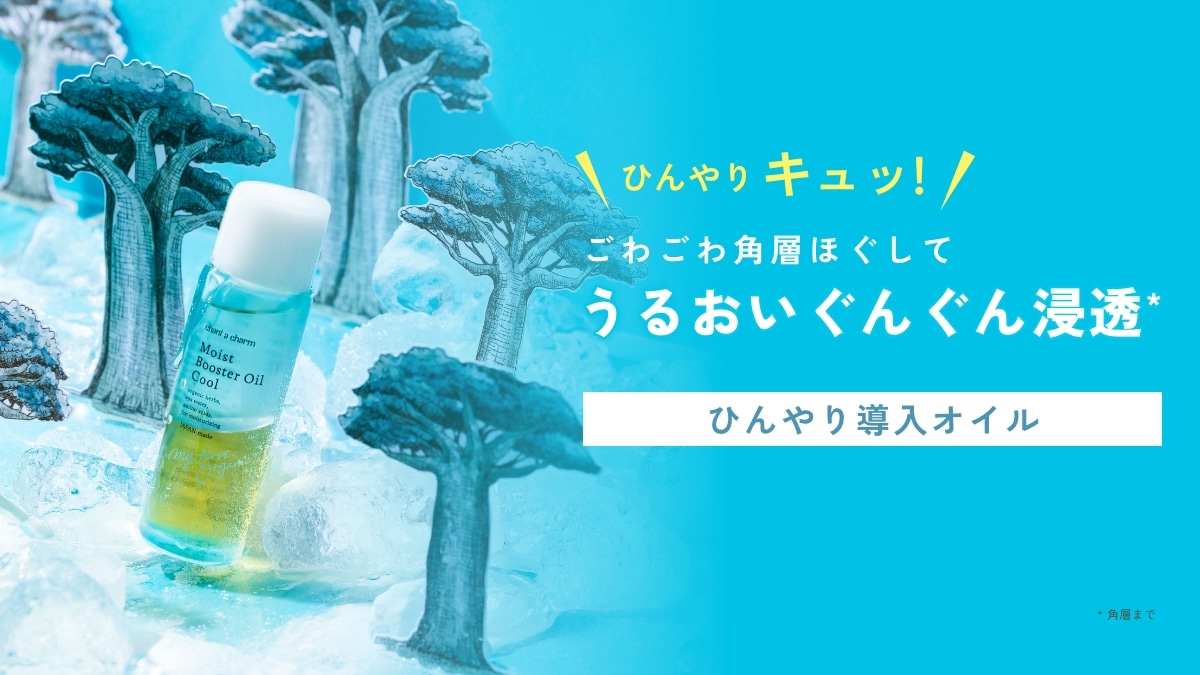 モイストリッチクリーム