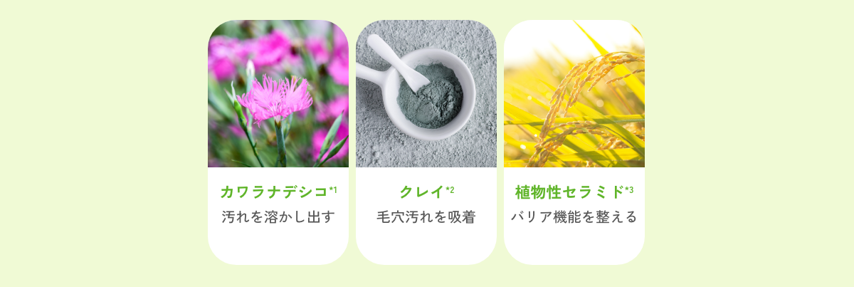 クレンジングミルクゆず