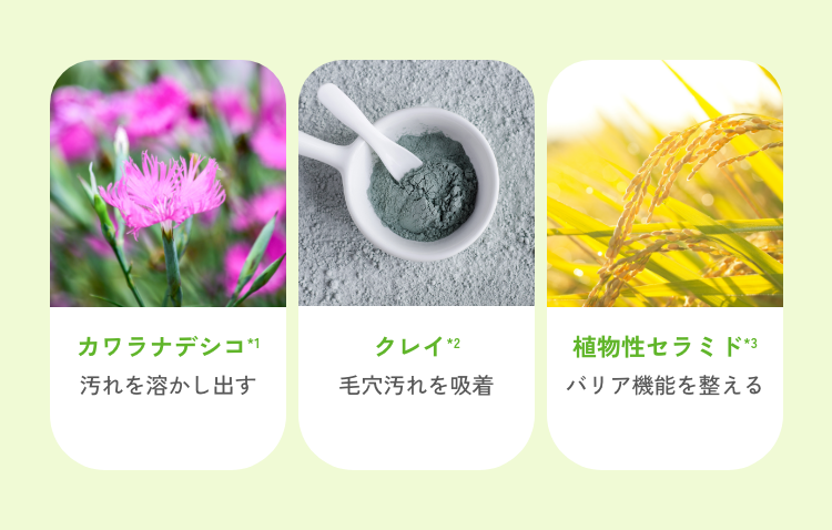 クレンジングミルクゆず