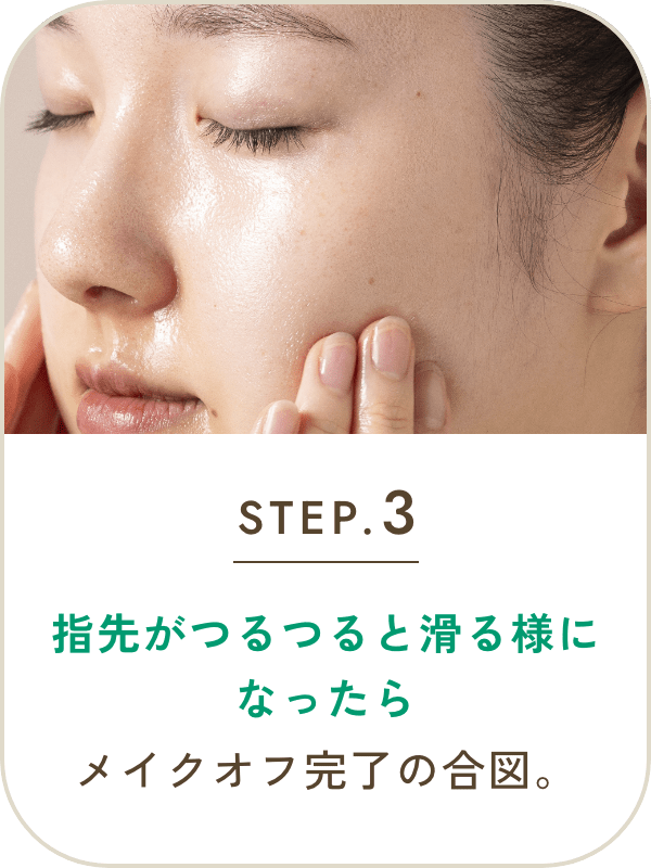 STEP 3